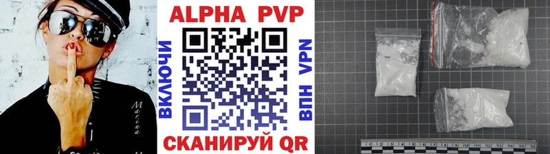 Alpha-PVP Соль  купить наркотики цена  Сургут 