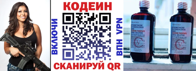 купить   mega   Кодеиновый сироп Lean Purple Drank  Сургут 