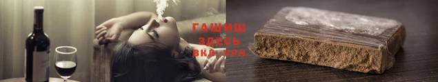 гашишное масло Бронницы