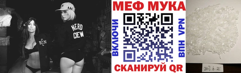 Мефедрон мяу мяу цены наркотик ОМГ ОМГ как войти Сургут