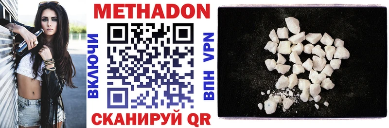 что такое   shop как зайти  Метадон VHQ  Сургут 